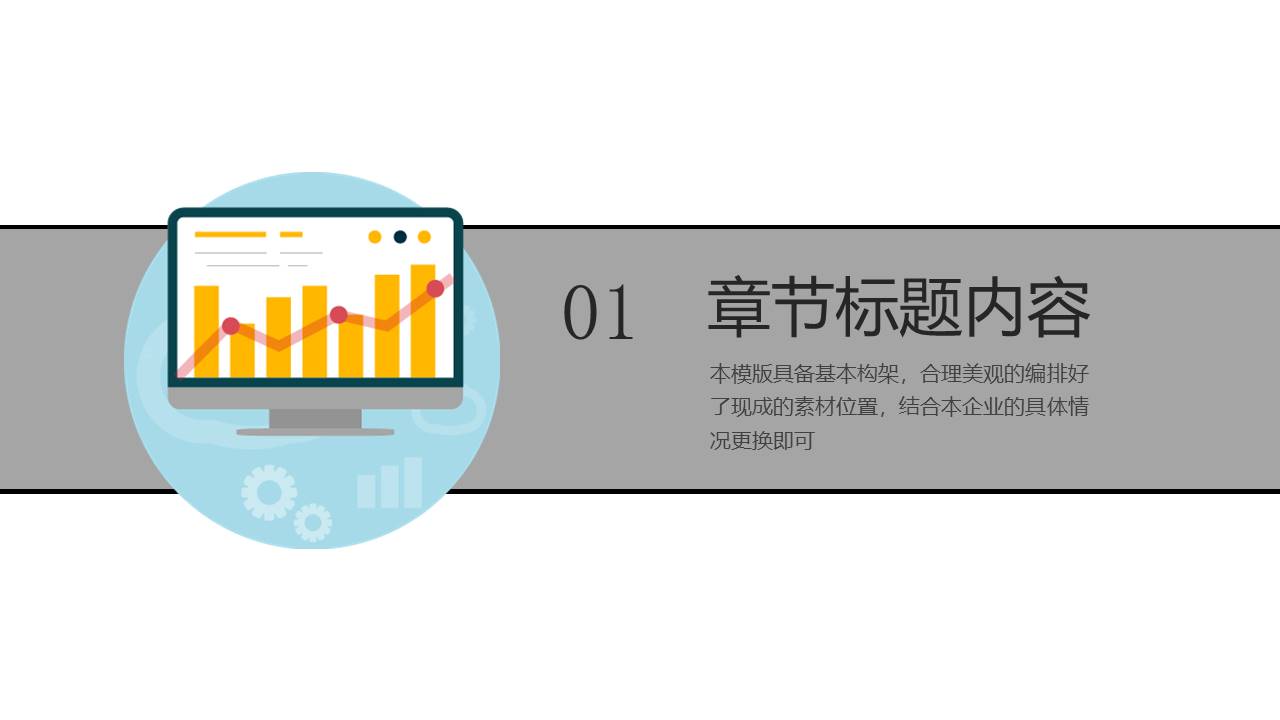 建筑行业 (13).pptx